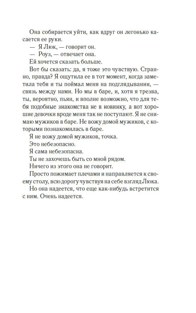 Neskati atpakaļ
